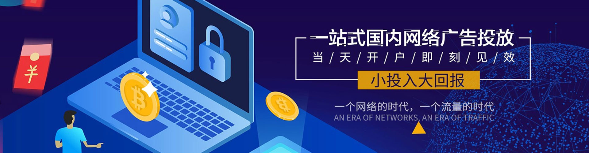 布尔津sem竞价